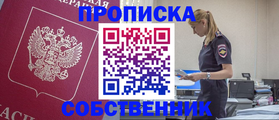 временная регистрация недорого в Ярцево