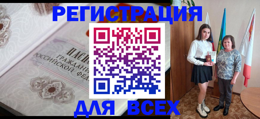 временная регистрация в квартире в Ярцево